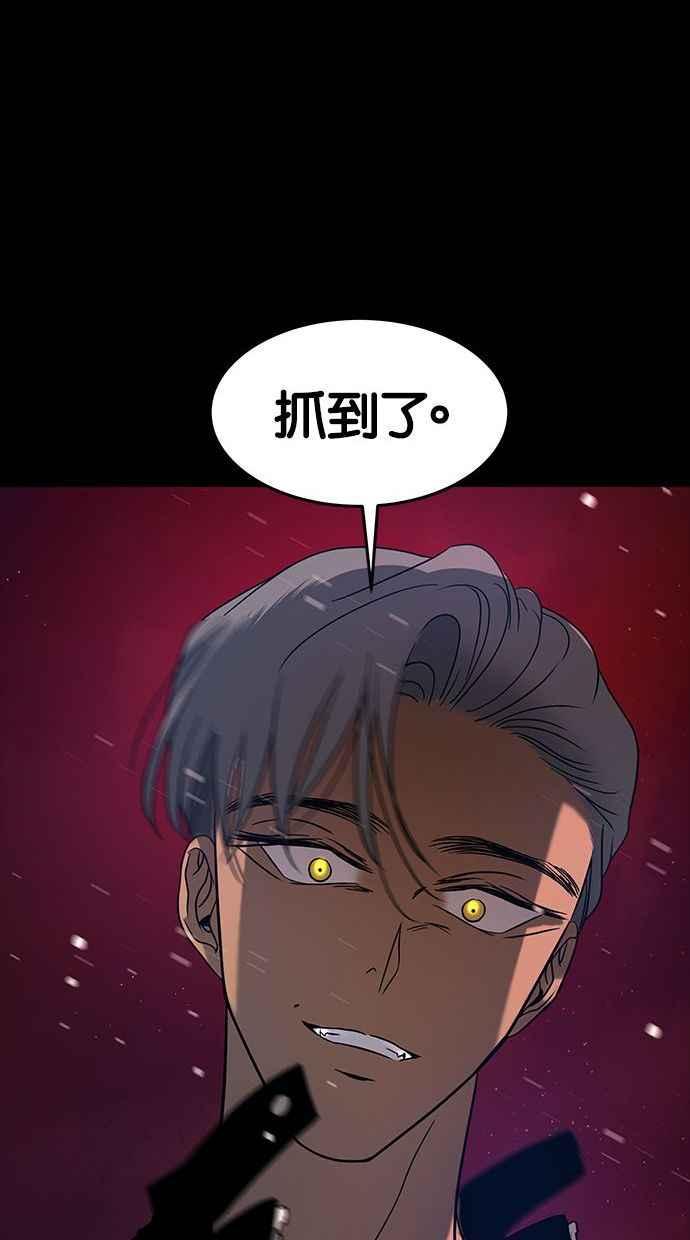 陷阱 第88话 第99页