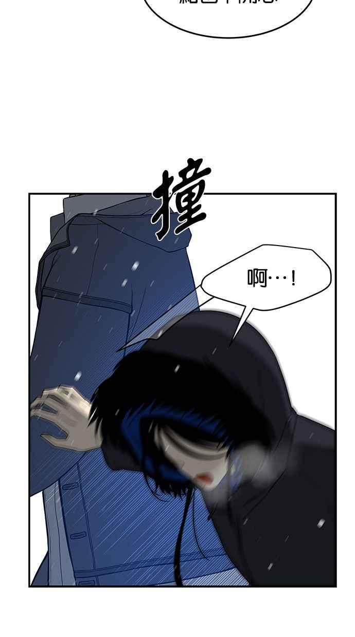 陷阱 第88话 第80页