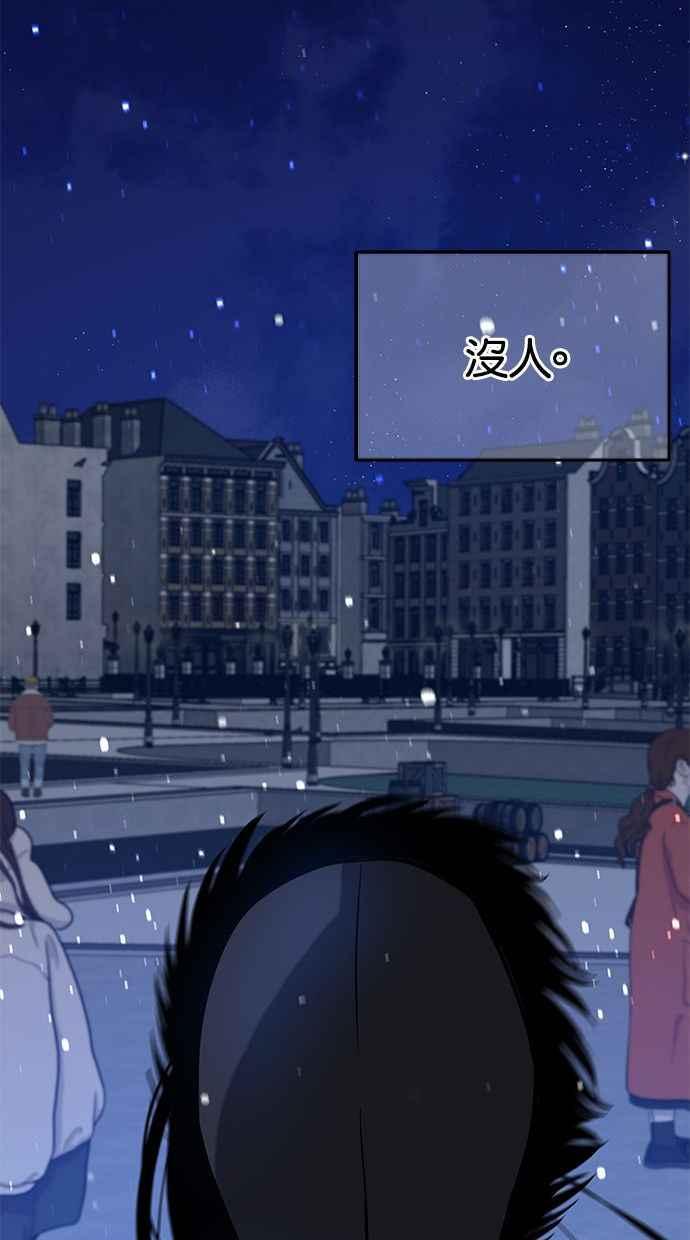 陷阱 第88话 第92页