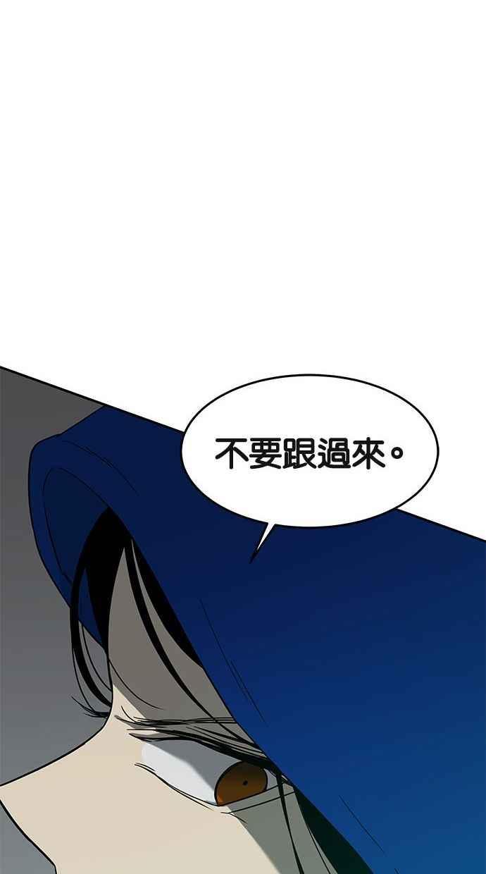 陷阱 第88话 第32页