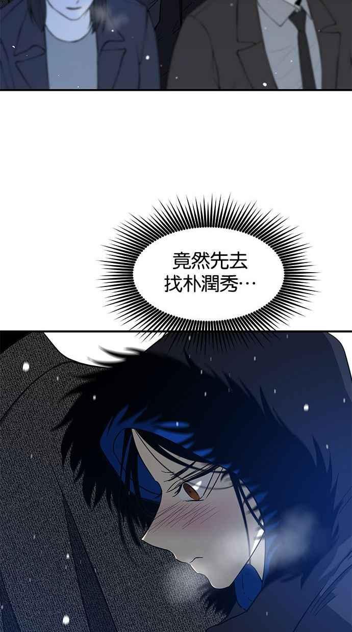陷阱 第88话 第68页