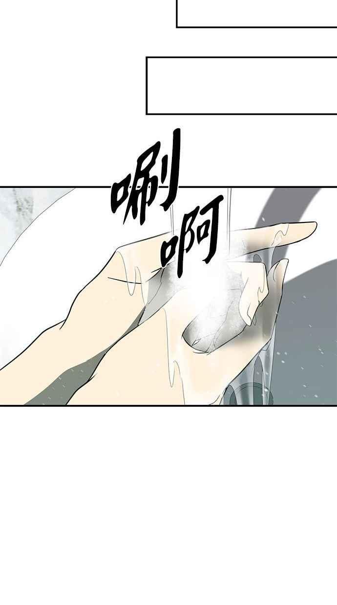 陷阱 第88话 第52页