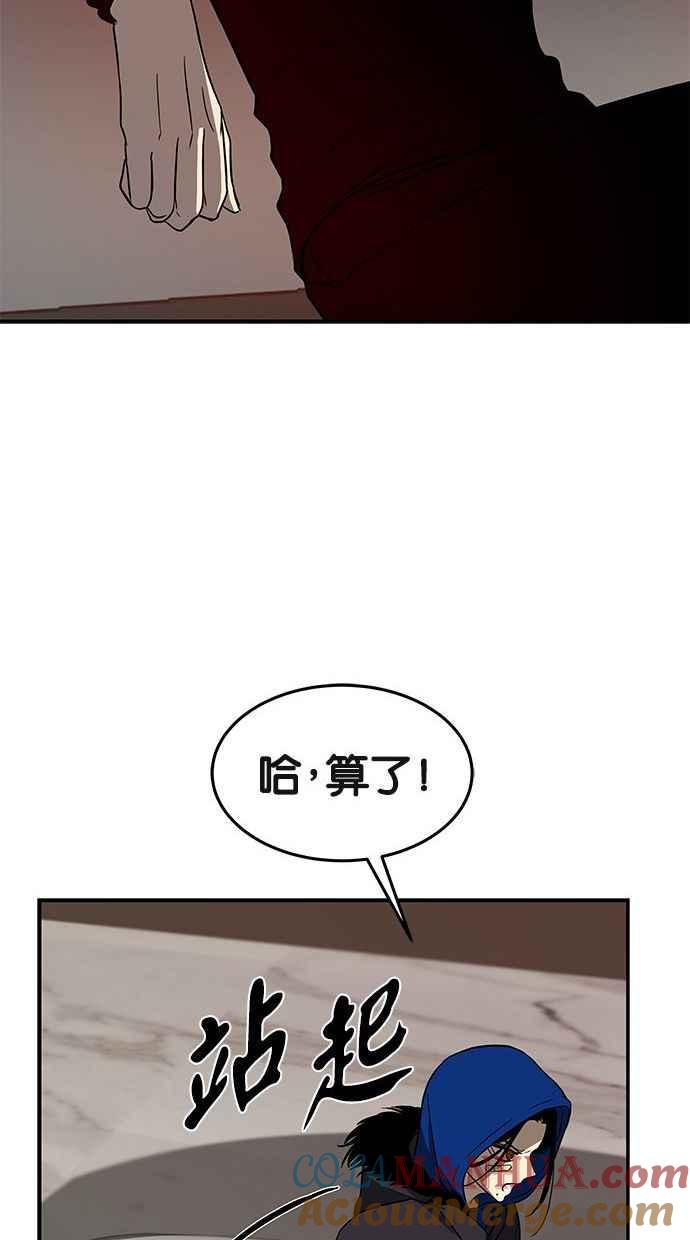 陷阱 第88话 第29页