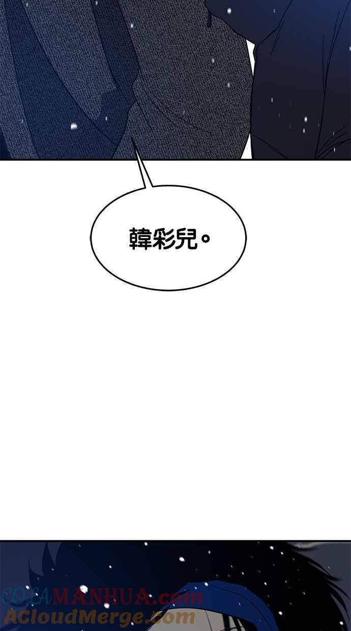 陷阱 第88话 第69页
