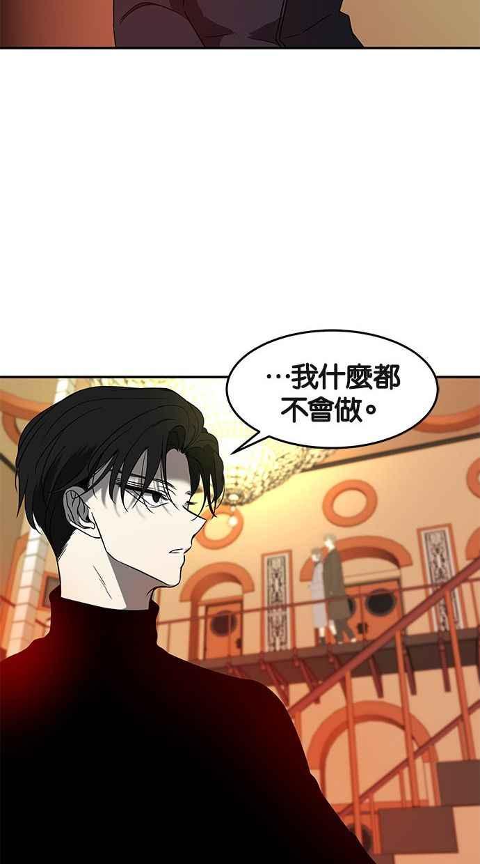 陷阱 第88话 第23页