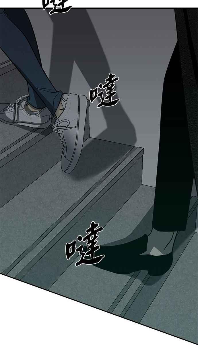 陷阱 第88话 第31页