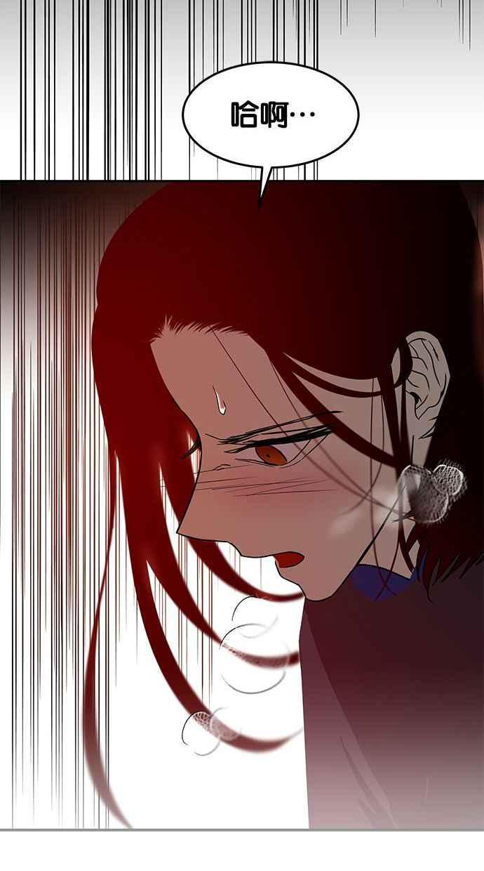 陷阱 第88话 第63页