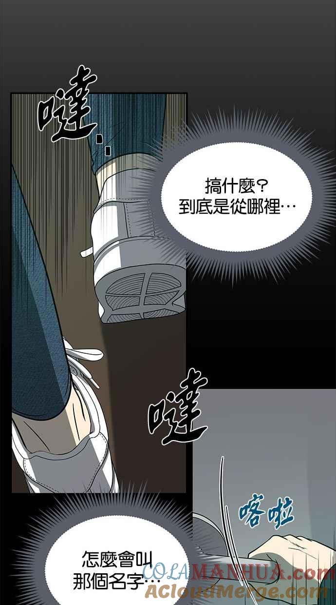 陷阱 第88话 第57页