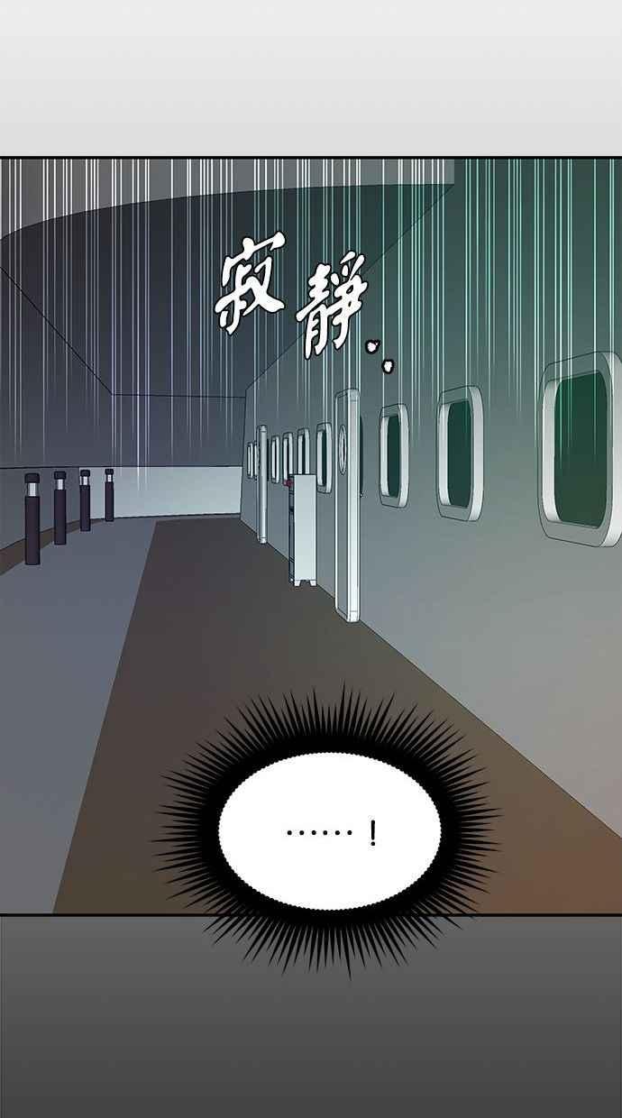 陷阱 第88话 第56页