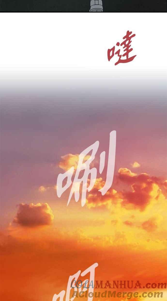 陷阱 第88话 第37页