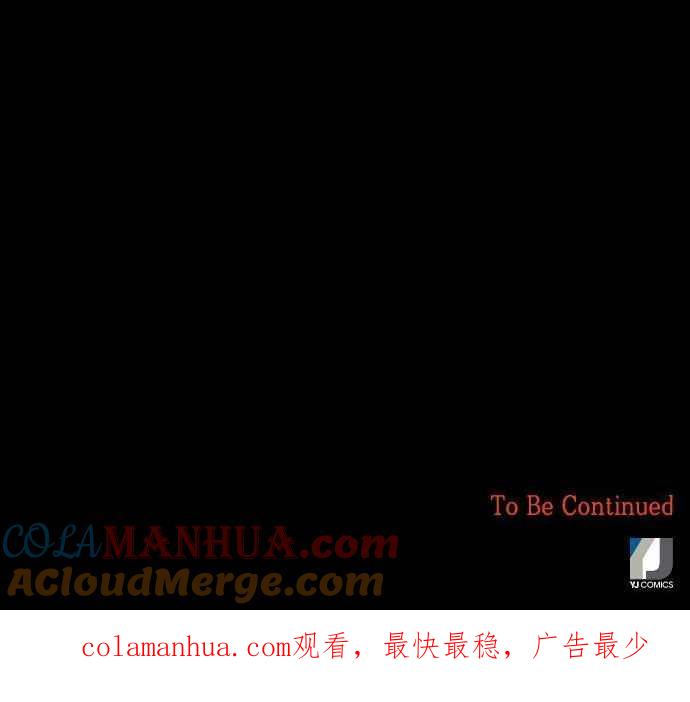 陷阱 第88话 第101页