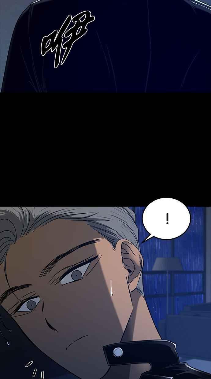 陷阱 第88话 第8页