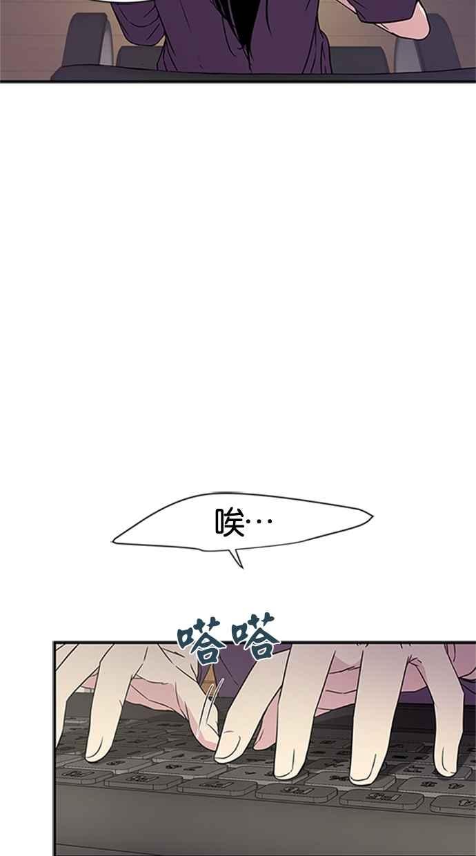 陷阱 第8话 第8页