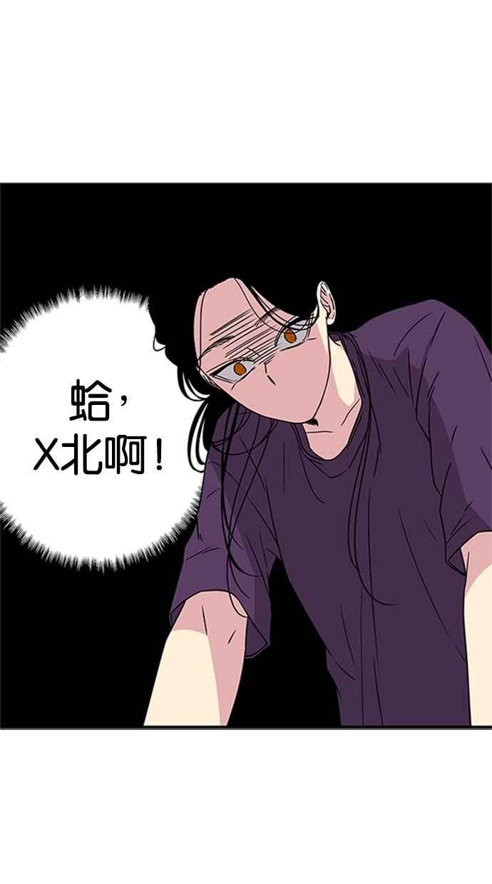 陷阱 第8话 第15页