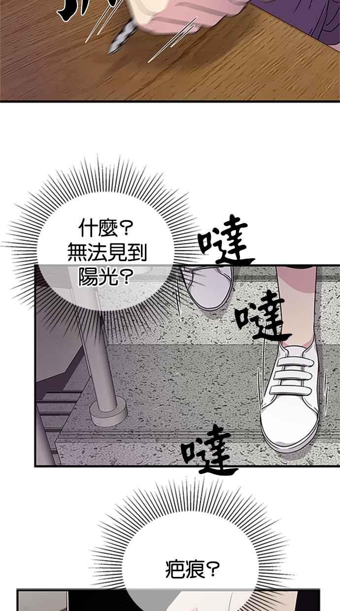 陷阱 第8话 第44页