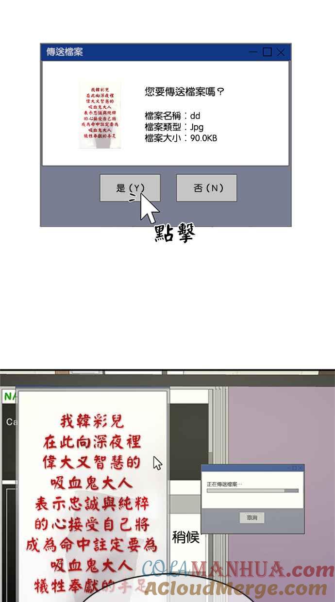 陷阱 第8话 第28页