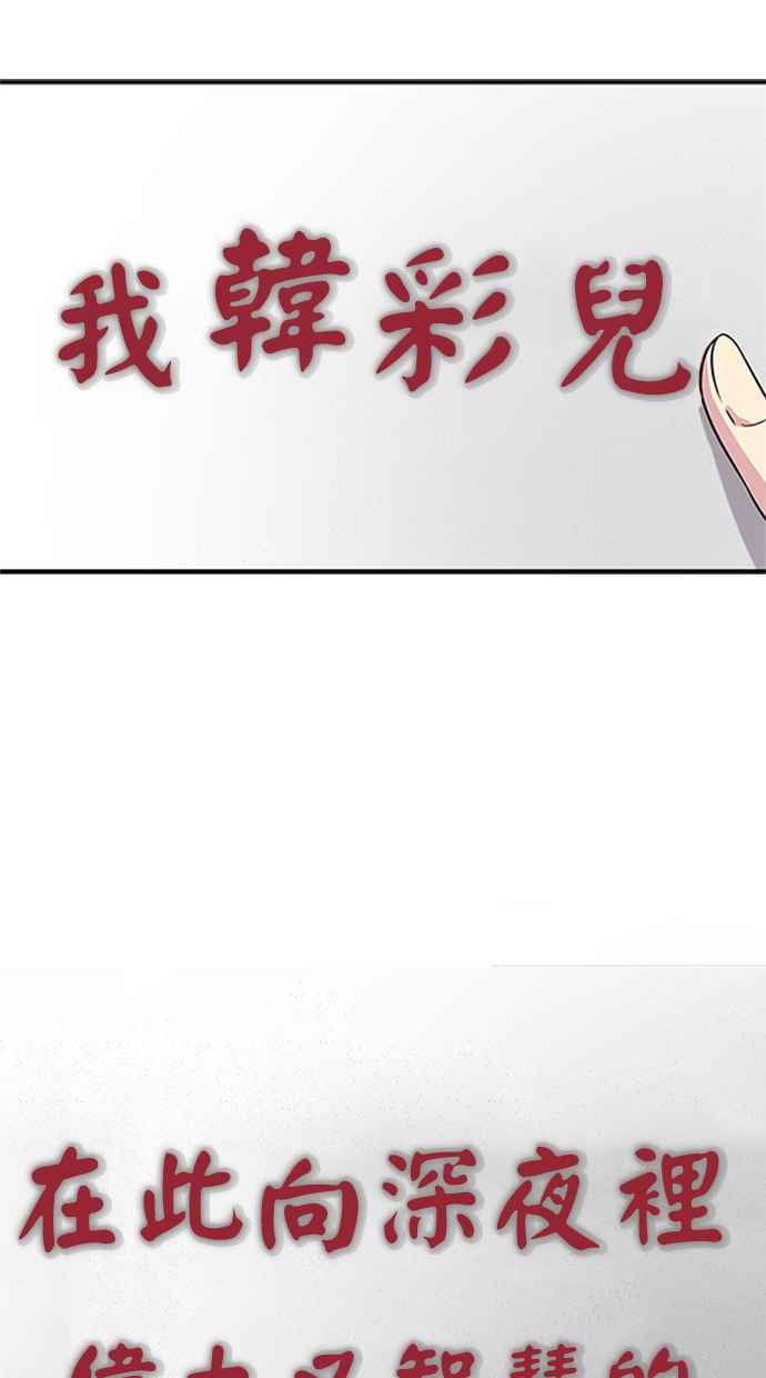 陷阱 第8话 第23页