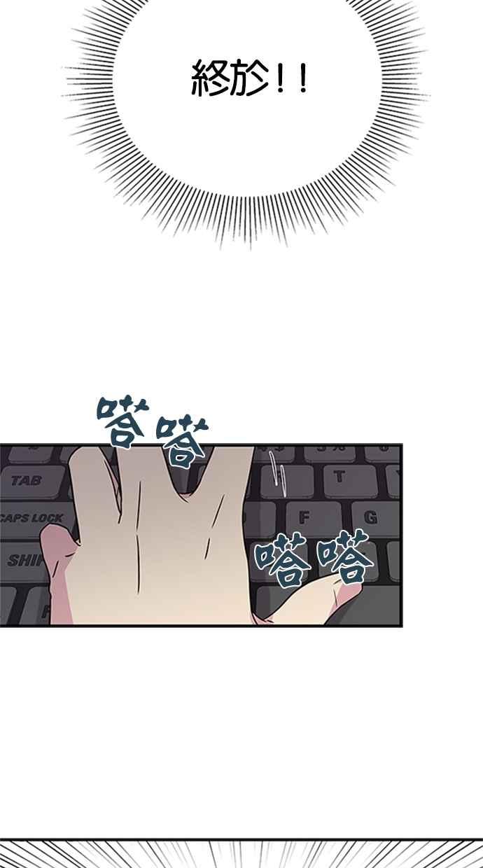 陷阱 第8话 第30页