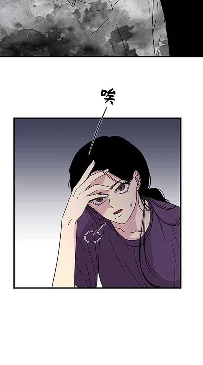 陷阱 第8话 第27页