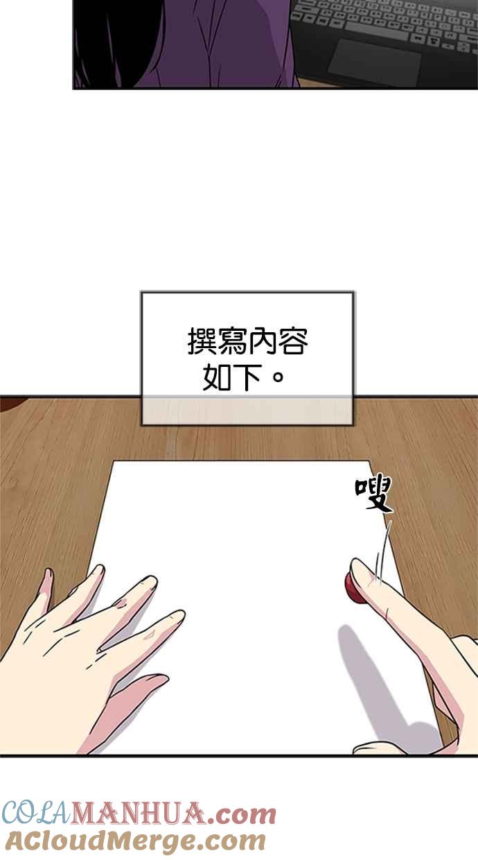 陷阱 第8话 第22页