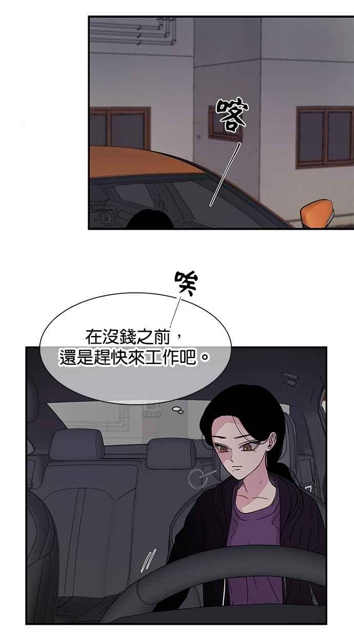 陷阱 第8话 第47页