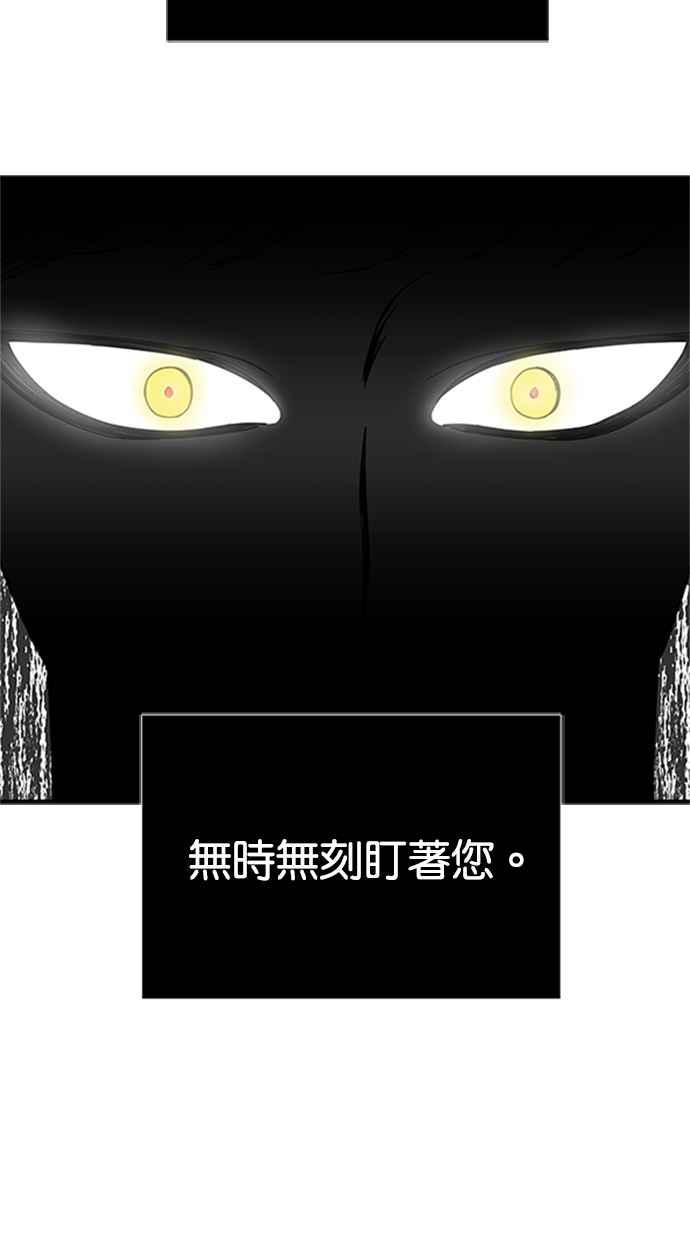 陷阱 第8话 第39页