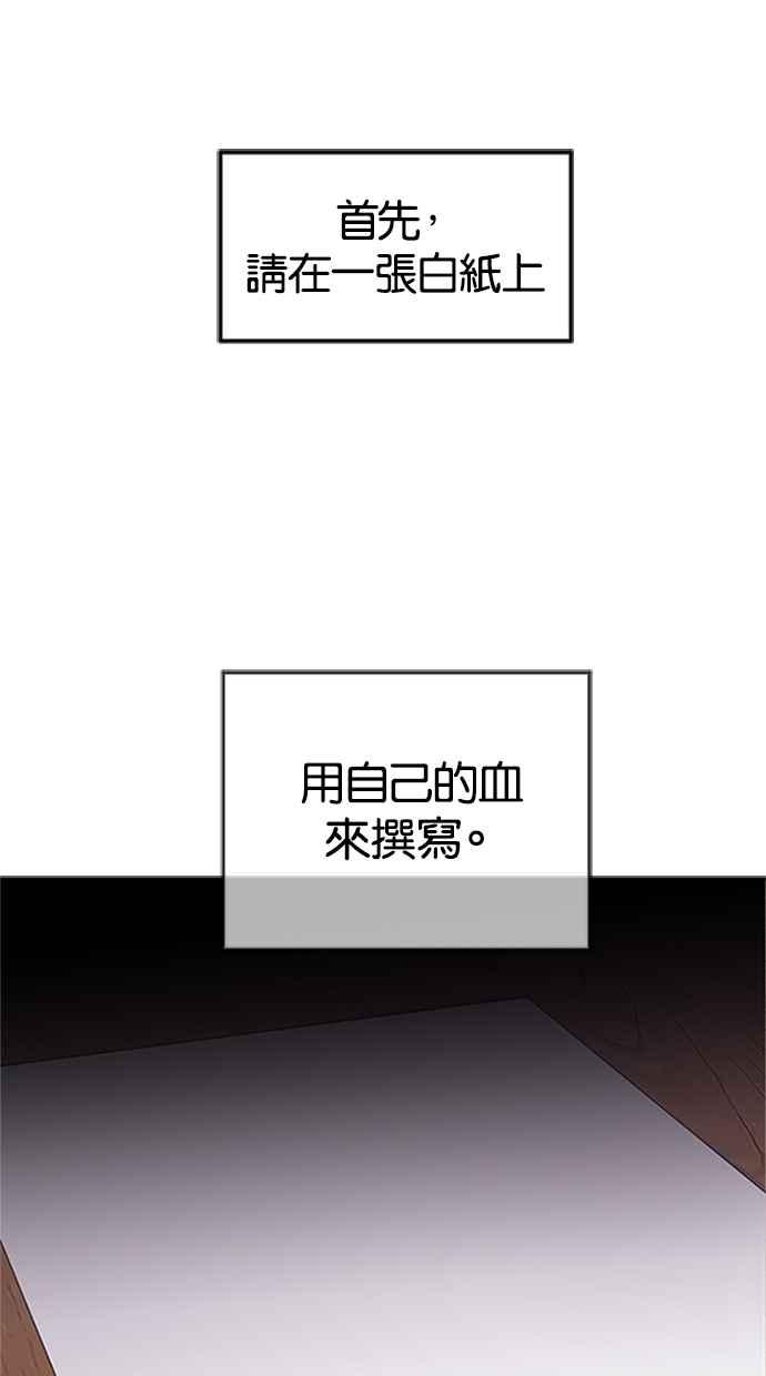 陷阱 第8话 第12页