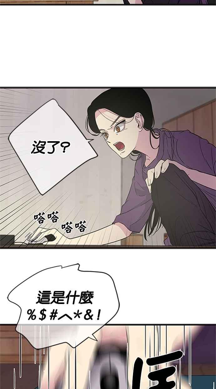 陷阱 第8话 第41页