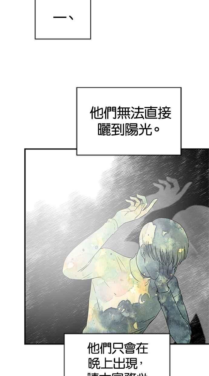陷阱 第8话 第33页