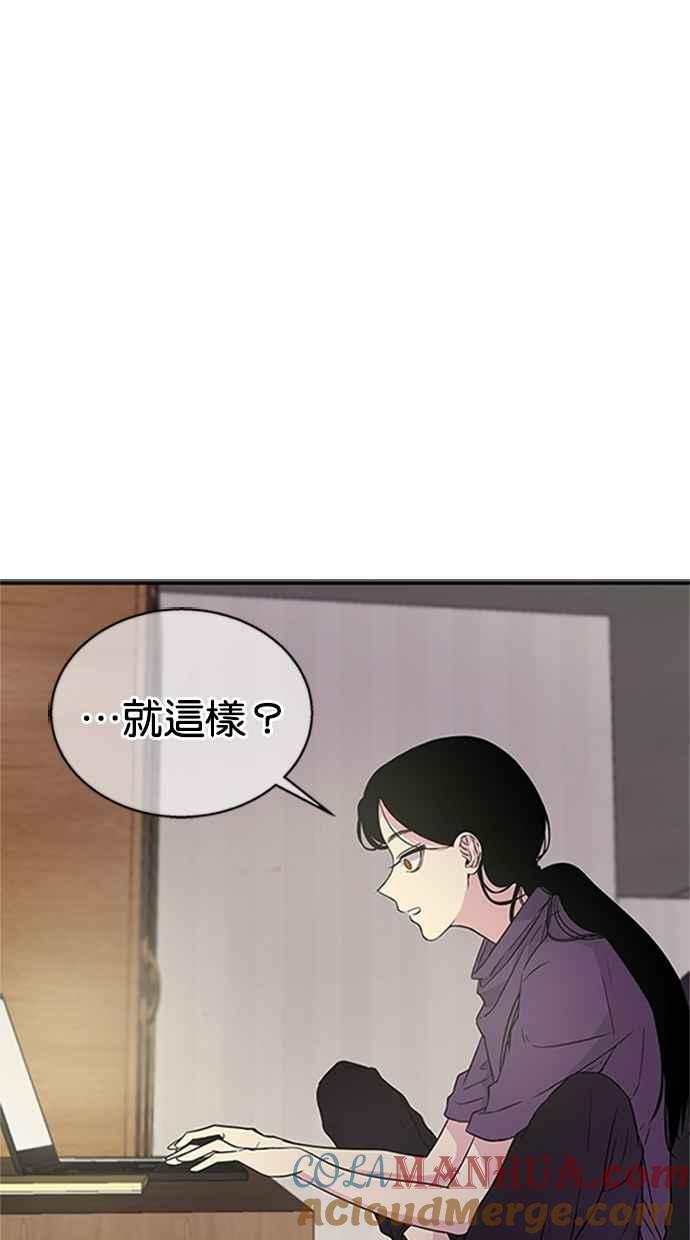 陷阱 第8话 第40页