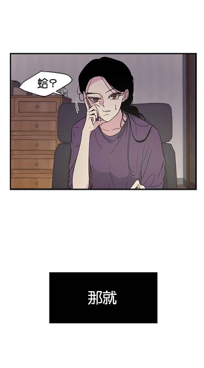 陷阱 第8话 第5页