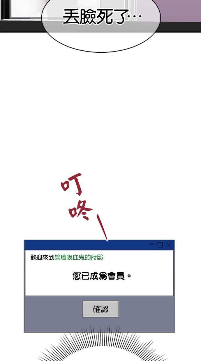 陷阱 第8话 第29页