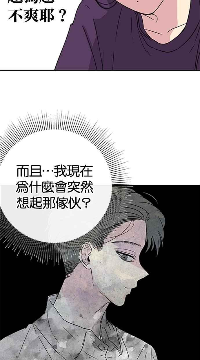 陷阱 第8话 第26页