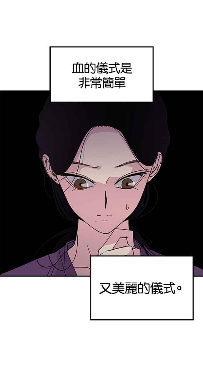 陷阱 第8话 第11页