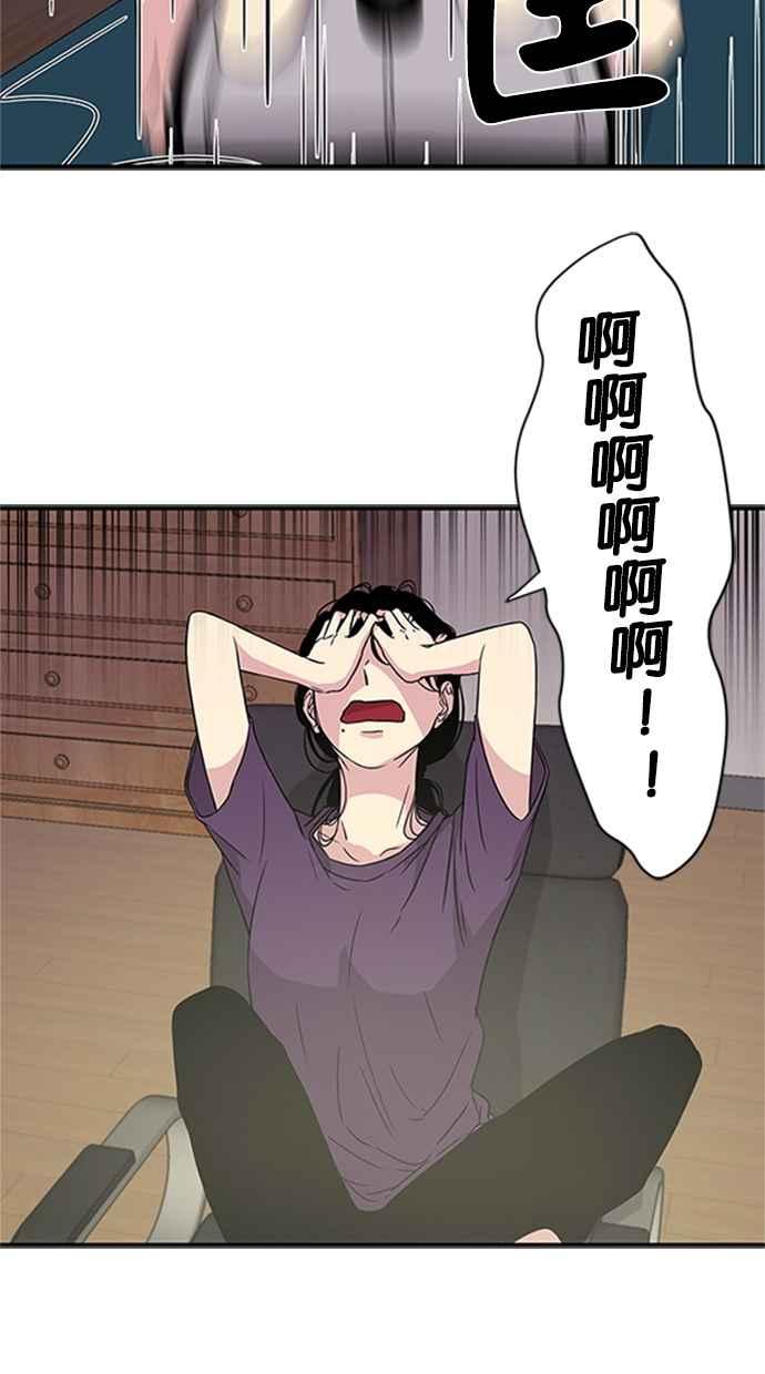 陷阱 第8话 第42页