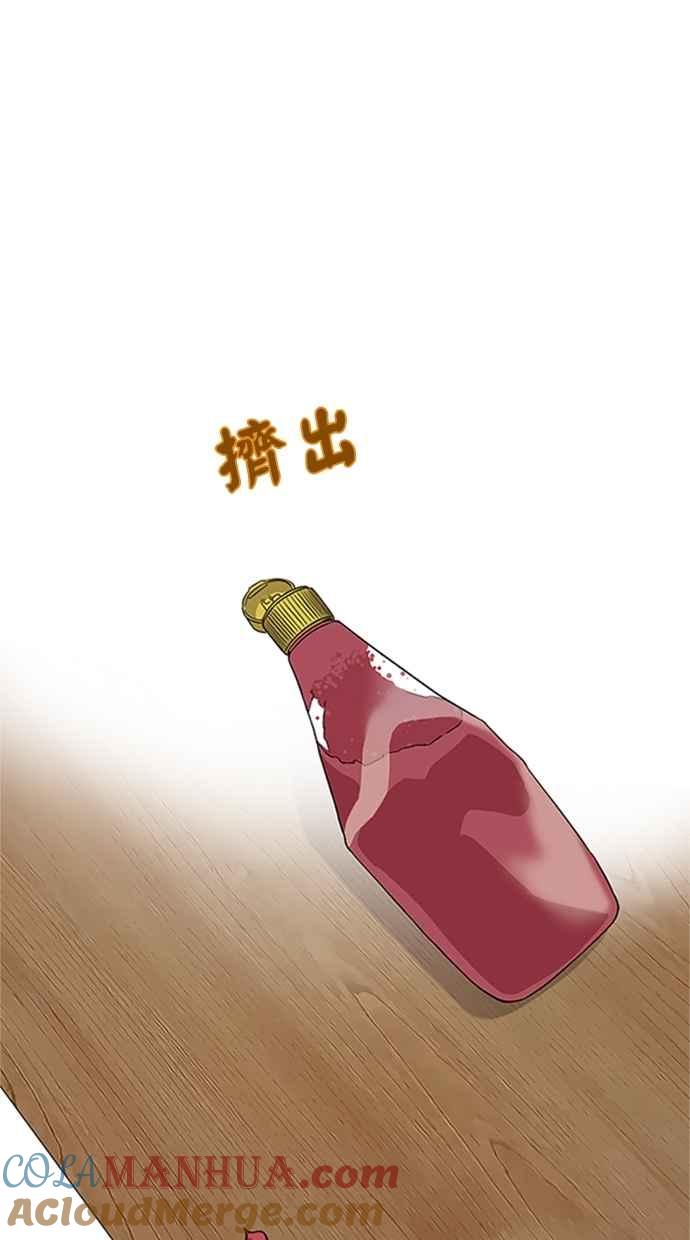 陷阱 第8话 第19页
