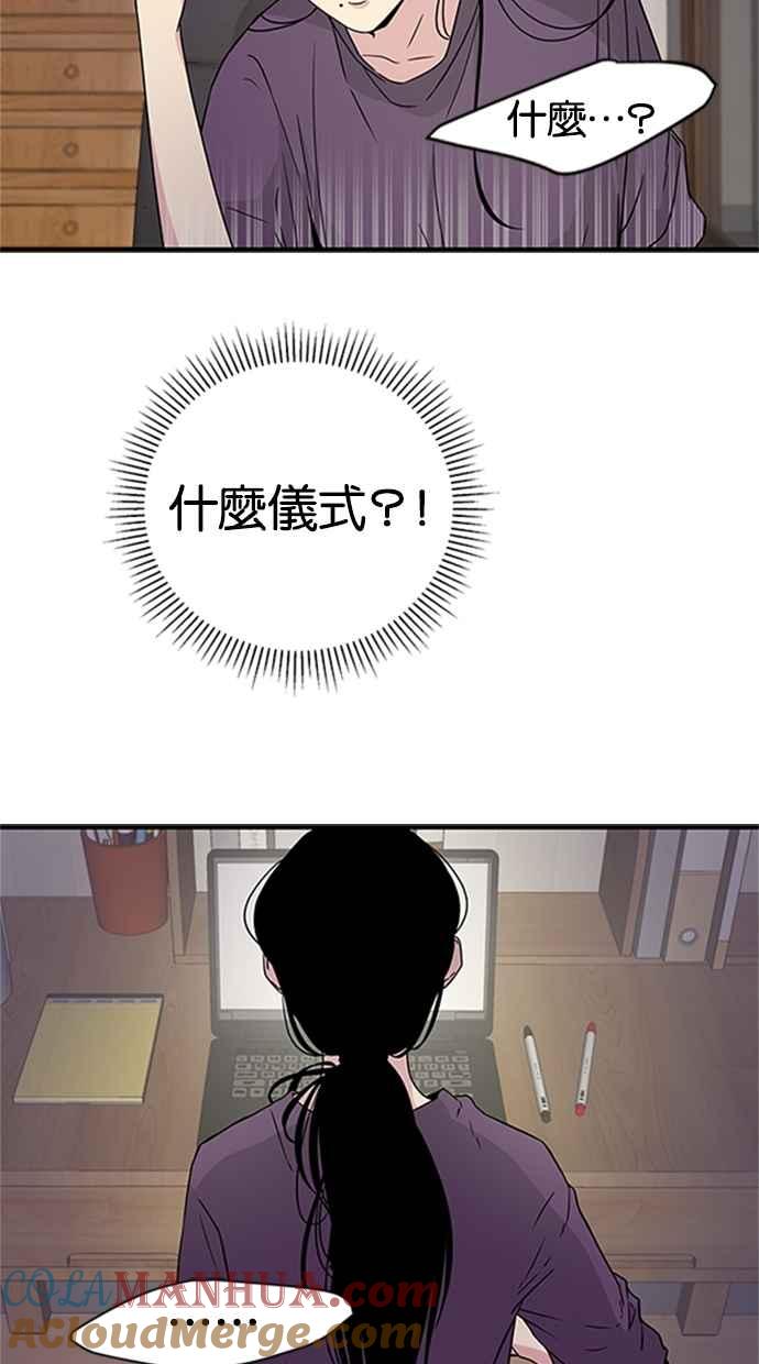 陷阱 第8话 第7页