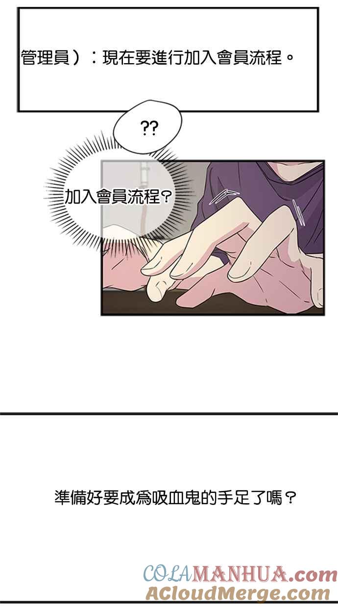 陷阱 第8话 第4页