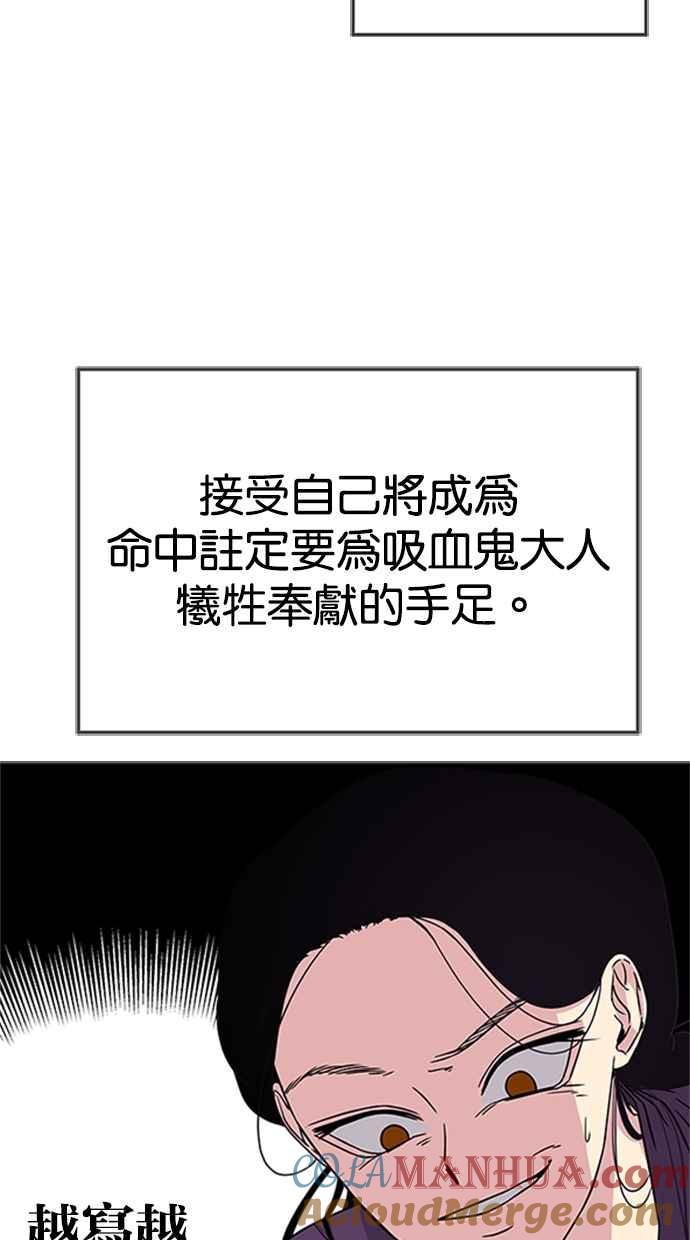陷阱 第8话 第25页