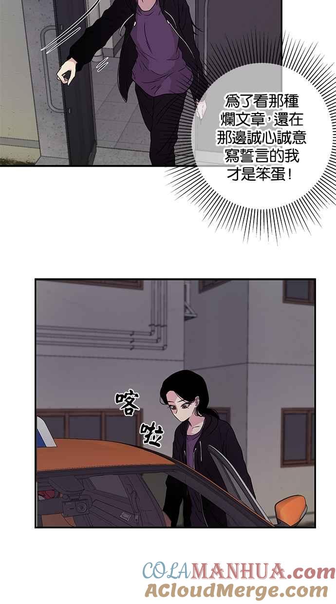陷阱 第8话 第46页