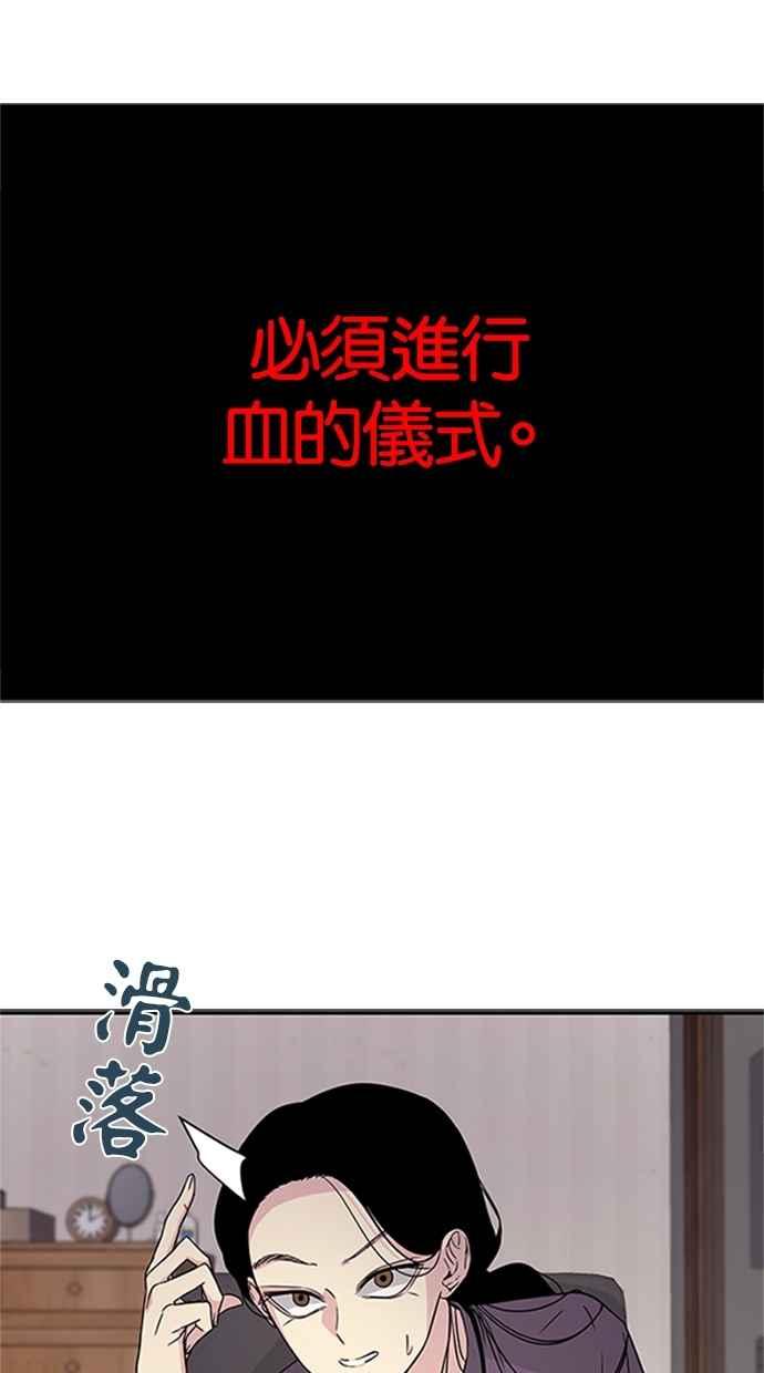 陷阱 第8话 第6页
