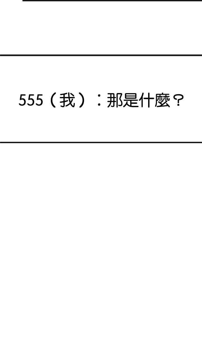 陷阱 第8话 第9页