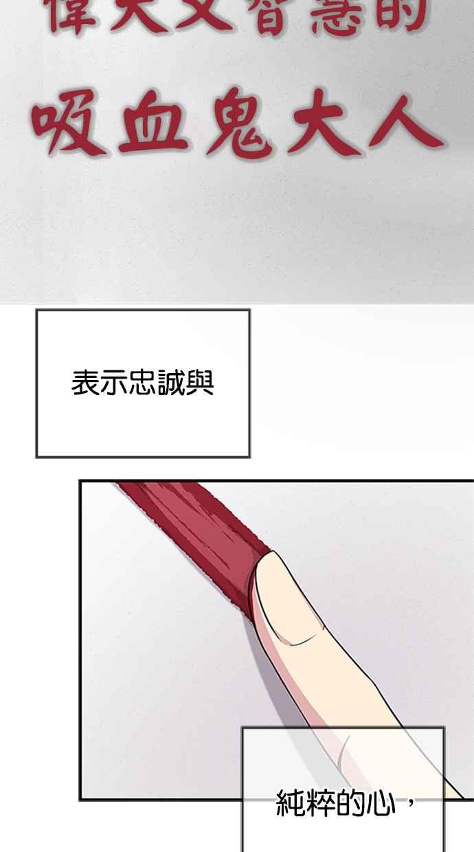 陷阱 第8话 第24页
