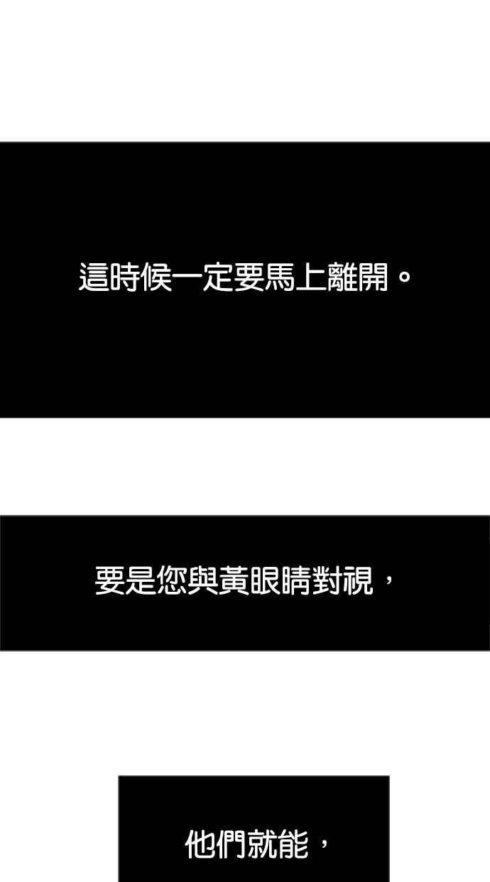 陷阱 第8话 第38页