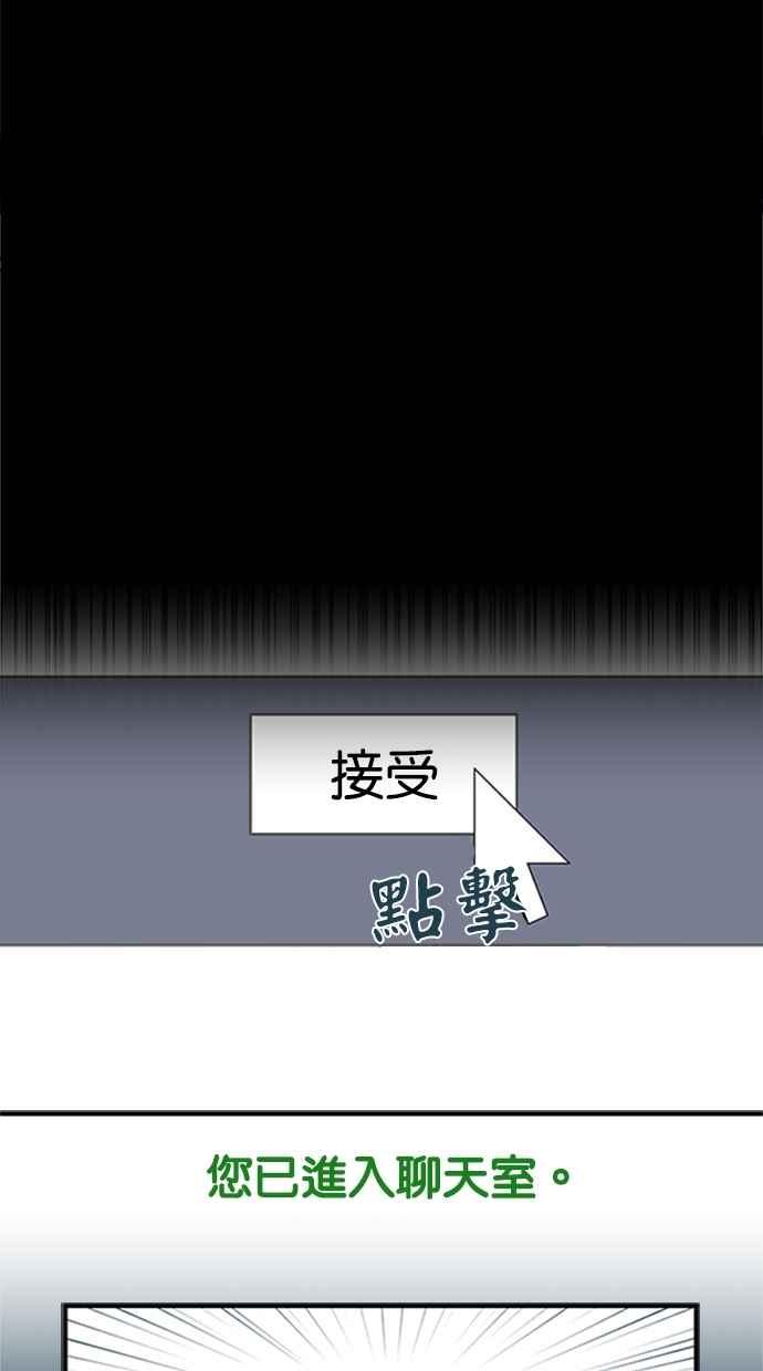 陷阱 第8话 第2页