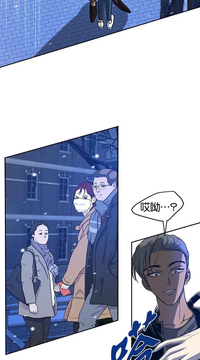 陷阱 第89话 第11页