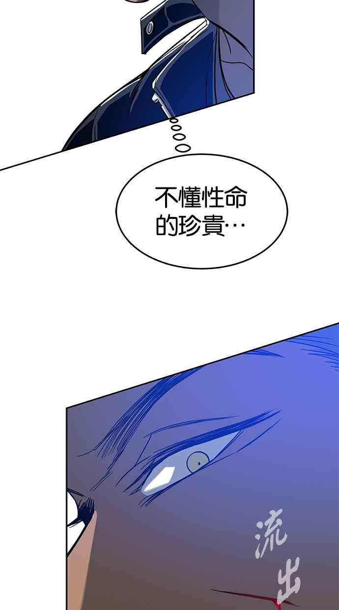 陷阱 第89话 第38页