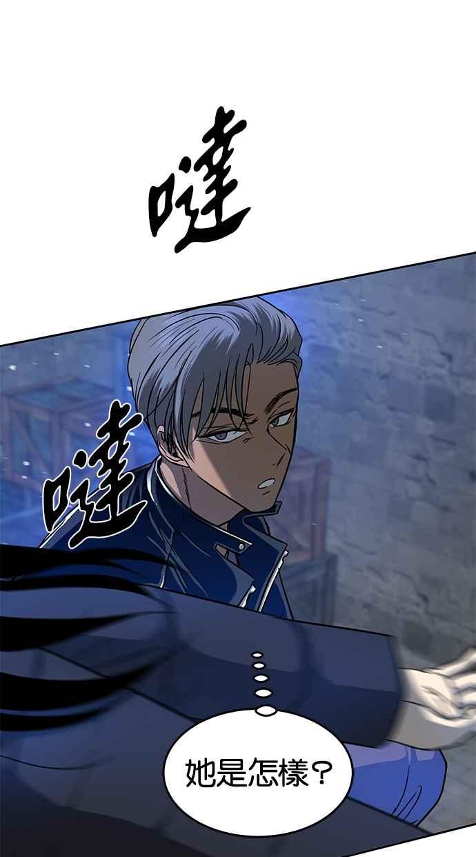 陷阱 第89话 第36页
