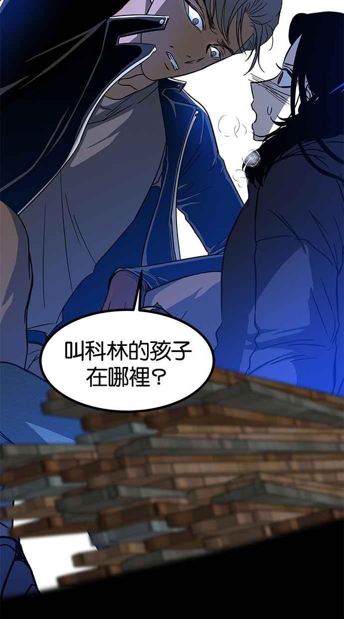 陷阱 第89话 第30页