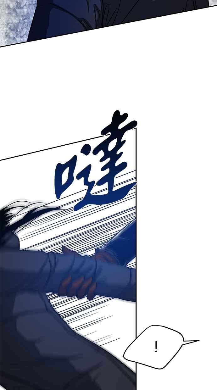 陷阱 第89话 第8页